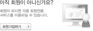 회원가입하기